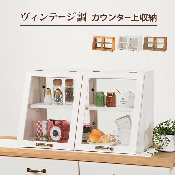 カウンター上ガラスケース 木製 ショーケース アンティーク調 卓上収納