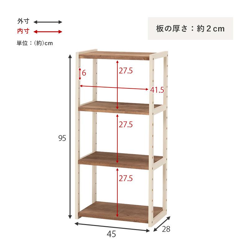 オープンラック 幅45cm 天然木 パイン材 木製ラック 棚板高さ調整
