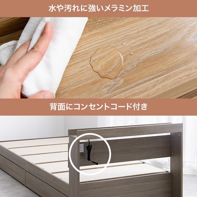 ベッド シングル 引き出し収納 おしゃれ 棚 ナチュラルモダン チェスト