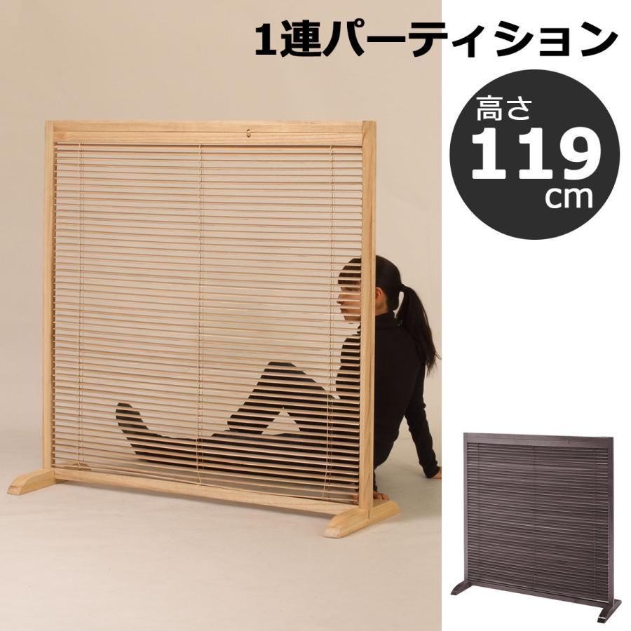 最終値下げ❗和風モダンレトロ　パーテーション　衝立 最終値下げ❗和風モダンレトロ パーテーション 衝立