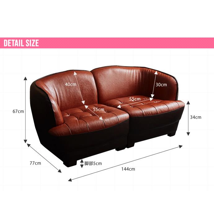 ソファー 2人掛け おしゃれ レトロ レザー ヴィンテージ エレガント