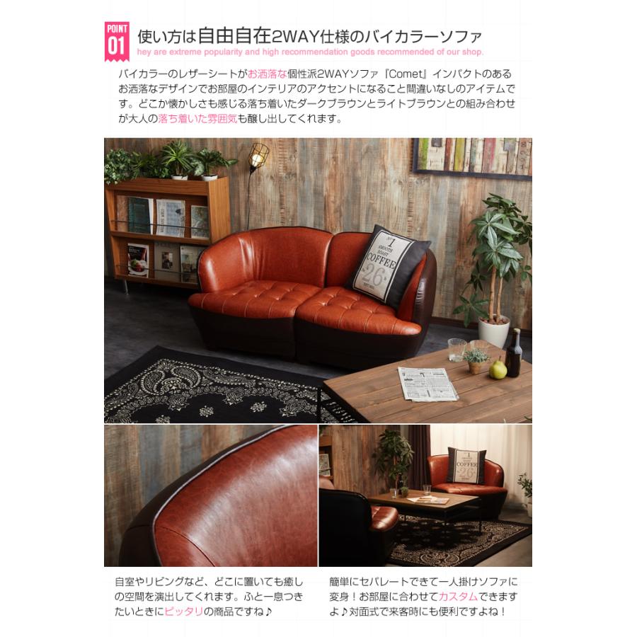 ソファー 2人掛け おしゃれ レトロ レザー ヴィンテージ エレガント