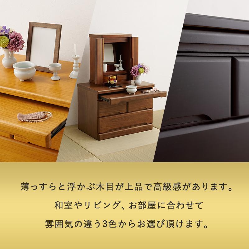 HAGiHARA 仏壇台 チェスト 仏具収納 スライド棚 引き出し 木製 天然木