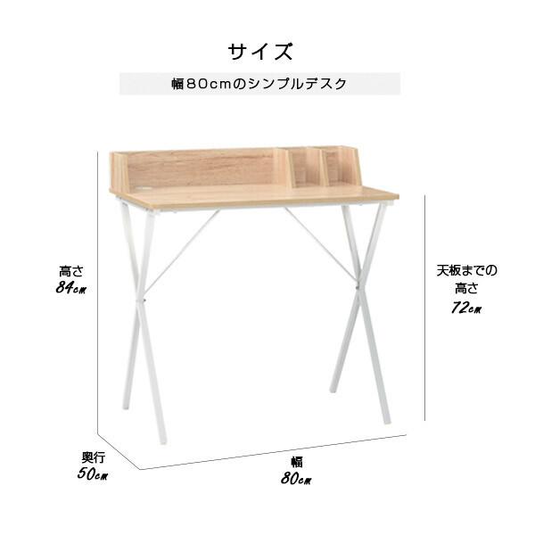 デスク 机 学習机 棚 コンセント穴付き木製 幅80cm｜rakusouya｜11