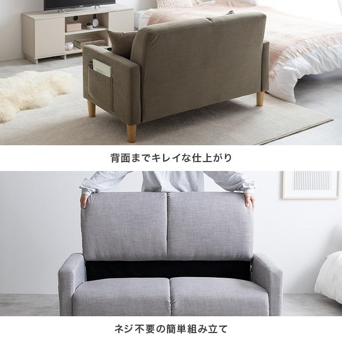ソファー 2人掛け ナチュラルモダン おしゃれ コンパクト ファブリック