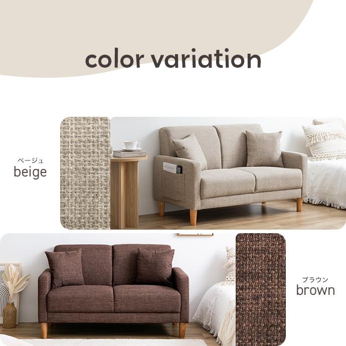ソファー 2人掛け ナチュラルモダン おしゃれ コンパクト ファブリック