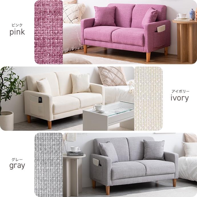 モダンデザイン ソファ 2人掛け ピンク ホワイト ソファー 2人掛け ナチュラルモダン おしゃれ コンパクト ファブリック