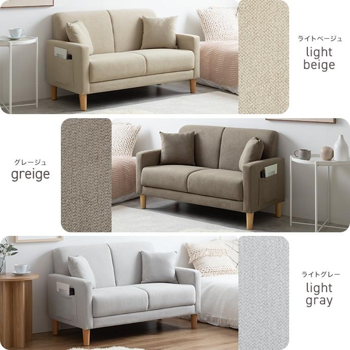 ベージュ 2人掛けソファ モダンデザイン 布張り二人掛けソファ ベージュ色 天然木 モダンデザイン 2人用