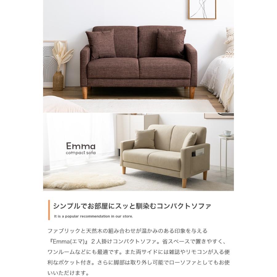 ソファー 2人掛け ナチュラルモダン おしゃれ コンパクト