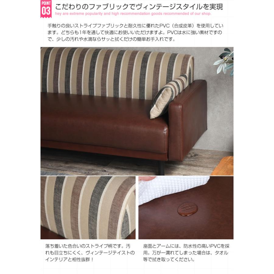 ストライプデザイン 2人掛けソファ ソファー 2人掛け おしゃれ 幅140cm 片肘 ストライプ 布製 カフェ