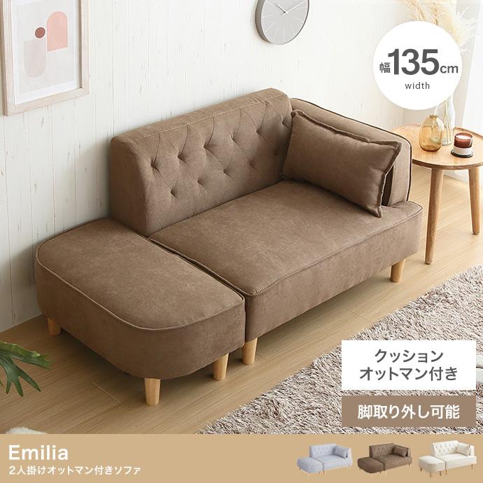 ソファー 2人掛け ナチュラルモダン おしゃれ レトロ コンパクト