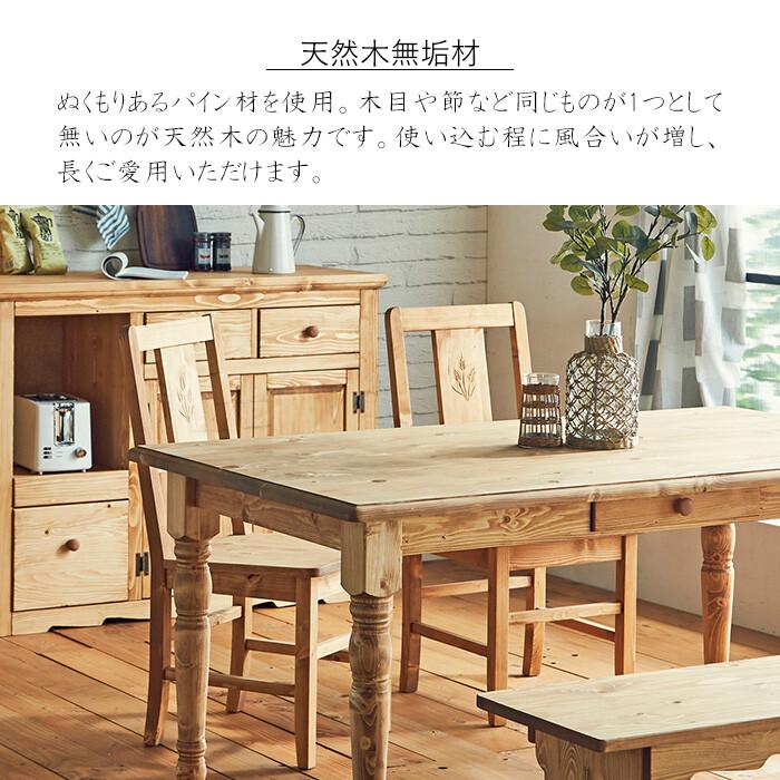 ダイニングチェア 椅子 おしゃれ ナチュラルカントリー クラシカル