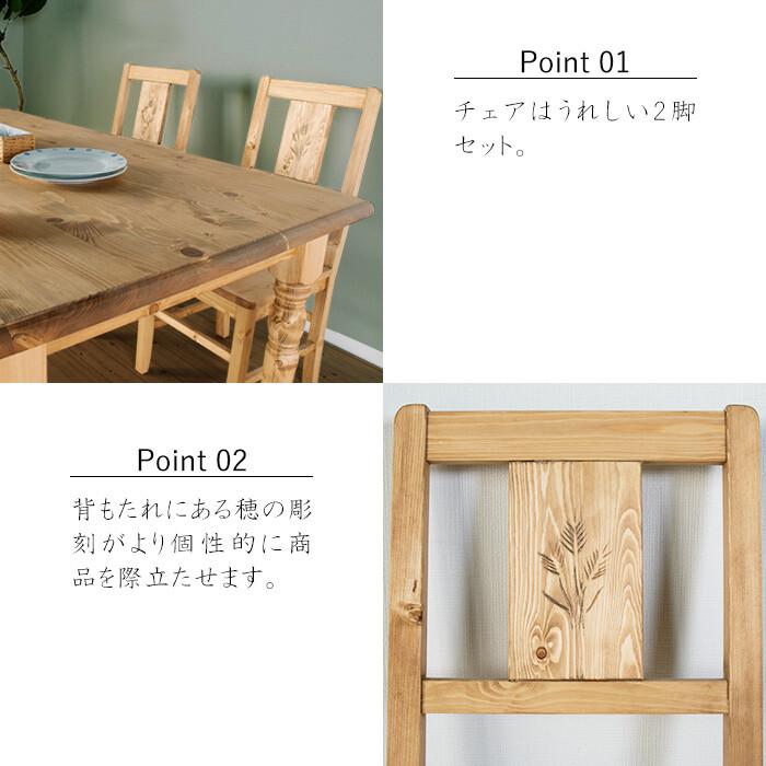 ピロスダイニングチェア　北欧カントリー　椅子　新生活　アンティーク　木 ピロス様専用ダイニングチェア 北欧カントリー 椅子 新生活