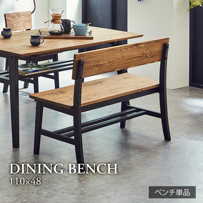 レトロ ヴィンテージ チェア 長椅子