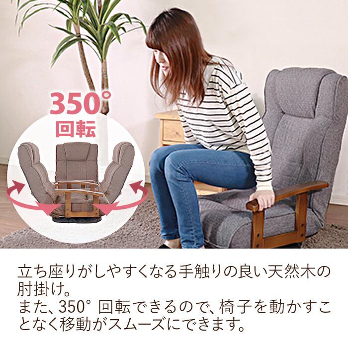 座椅子 ハイバック リクライニング 回転 肘付き ポケットコイル レバー 