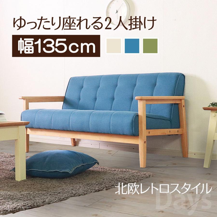 ソファー 2人掛け ブルー レトロ ヴィンテージ おしゃれ 肘掛け