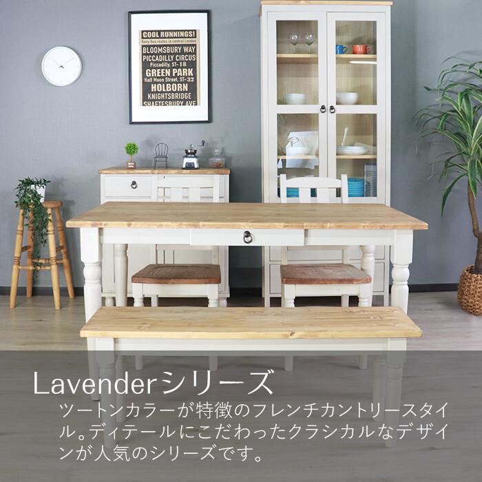 ダイニングテーブルセット 4人用 木製 ナチュラルカントリー おしゃれ