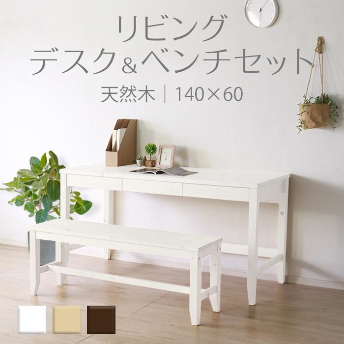 デスク 机 引き出し おしゃれ 白 木製 ナチュラルモダン レトロ ワーク