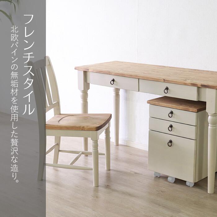 デスク 机 おしゃれ 木製 フレンチカントリー アンティーク かわいい 