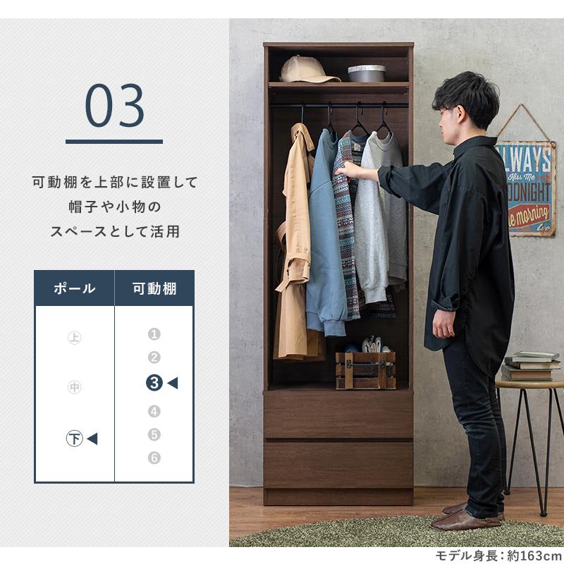 ワードローブ ハンガーラック 洋服掛け ロッカー おしゃれ ナチュラルモダン 棚 引き出し クローゼット 衣類収納 押し入れ 幅60cmの画像
