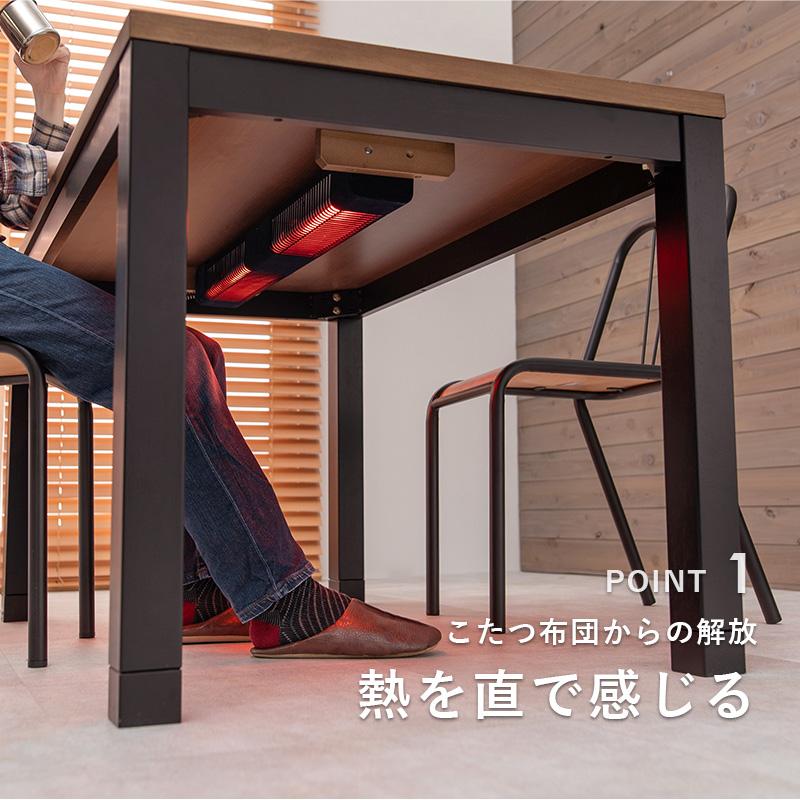 HAGiHARA（萩原） ダイニングこたつテーブル 布団レス 速暖 コタツ
