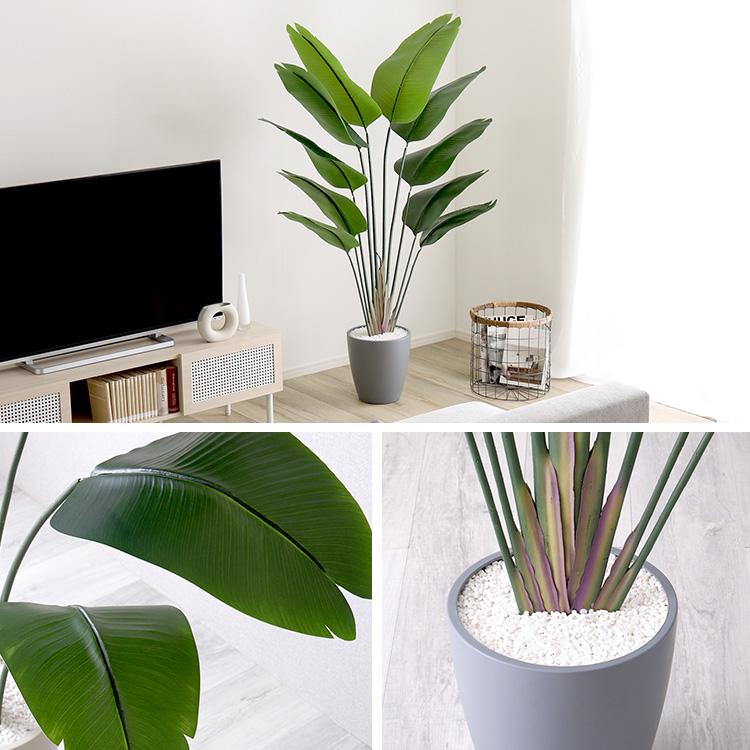 人工観葉植物 インテリアグリーン ストレリチア フェイクグリーン リアル 精巧 観葉植物 高さ180cmの画像