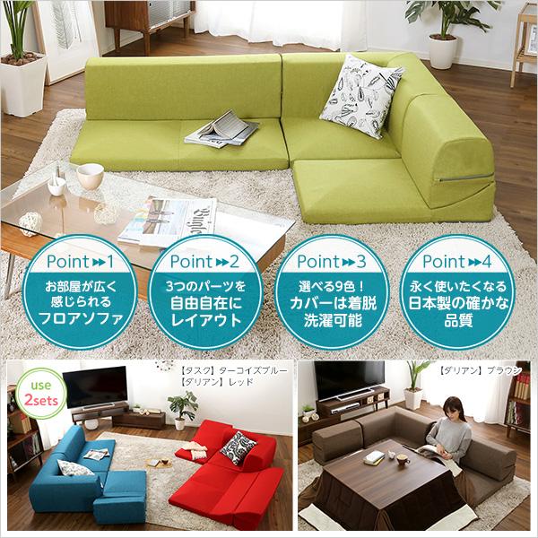 ホームテイスト（HOME taste） ローソファー 3人掛け おしゃれ 北欧