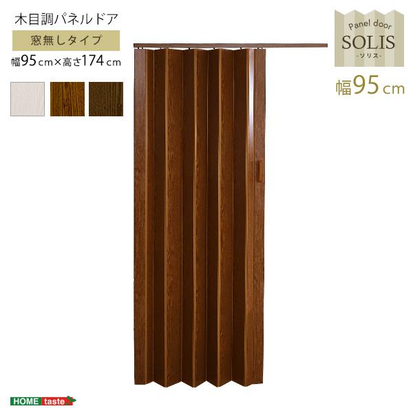 ホームテイスト（HOME taste） パネルドア アコーディオンドア