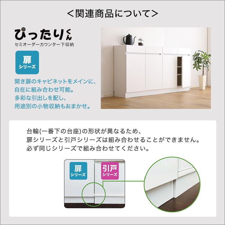 ラック 棚 カウンター下 すき間 食器棚 扉付き おしゃれ 隙間収納 キッチン収納 ストッカー スリム セミオーダー 日本製 完成品 エンドコーナー右置き 奥行35cm_13