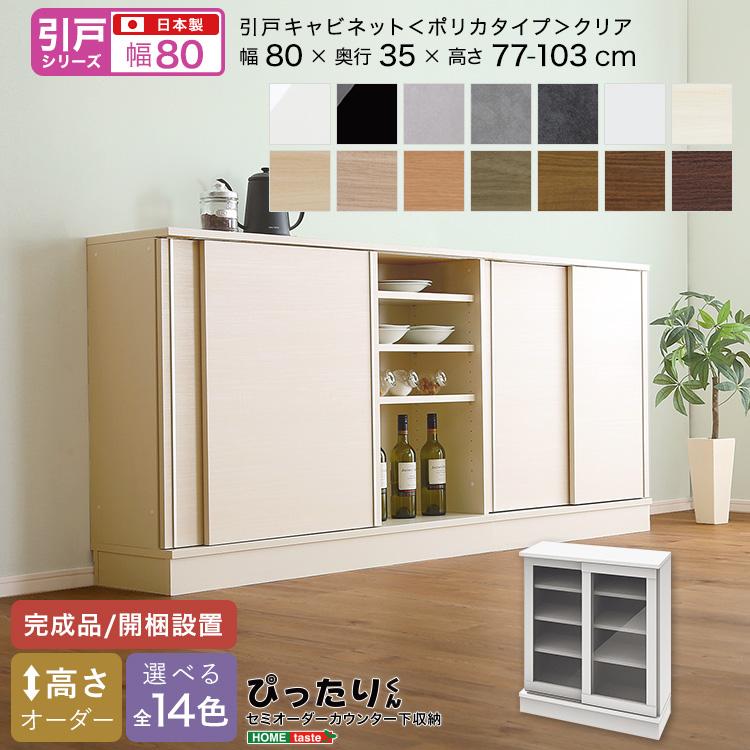 ラック 棚 カウンター下 すき間 食器棚 扉付き おしゃれ 隙間収納 