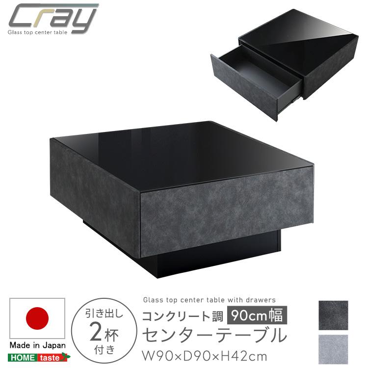 Black Russian♡CB04　90cm幅スクエア型のセンターテーブル Amazon | D.A.D (GARSON/ギャルソン) フロント センターテーブル