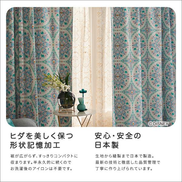 Disney（ディズニー） カーテン アラジン ジャスミン 遮光2級 ドレープ