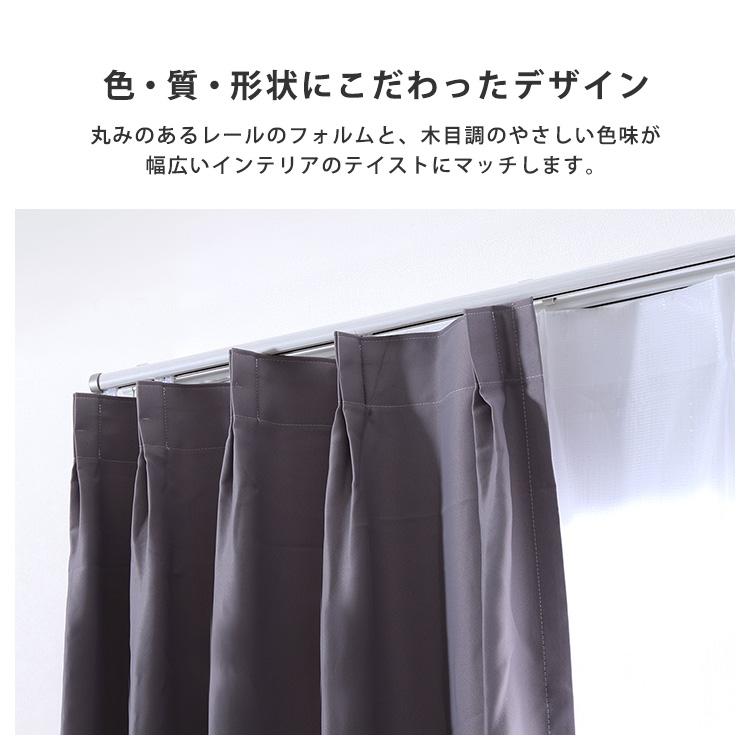 ホームテイスト（HOME taste） カーテンレール ダブル 伸縮 頑丈 静音