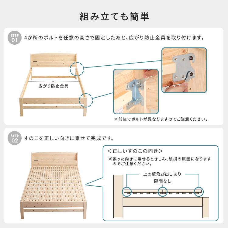 ベッド シングル ひのき すのこ ベット 木製 檜 高さ調整 布団対応 細目のすのこ 布団が敷ける 棚 コンセント 抗菌 防虫