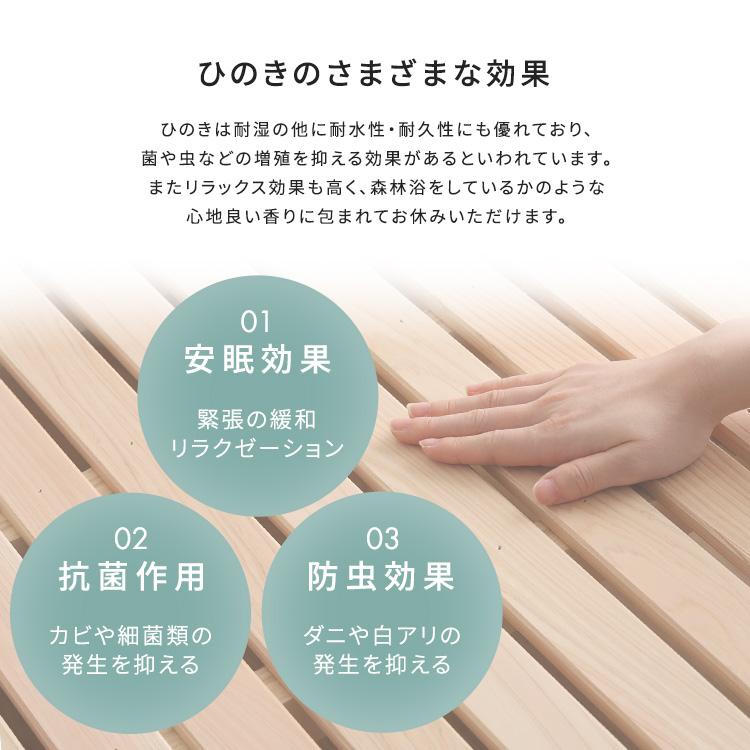 ベッド シングル ひのき すのこ ベット 木製 檜 高さ調整 布団対応 細目のすのこ 布団が敷ける 棚 コンセント 抗菌 防虫
