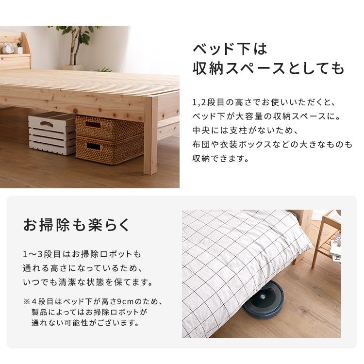 ベッド シングル ひのき すのこ ベット 木製 檜 高さ調整 布団対応 細目のすのこ 布団が敷ける 棚 コンセント 抗菌 防虫