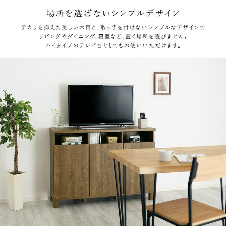 キャビネット 幅110cm 日本製 2列 オープン棚 大容量収納 プッシュ扉