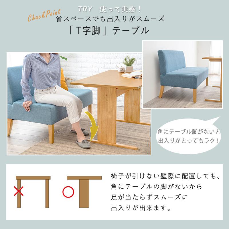 ダイニングセット 4人掛け 3点セット ソファダイニング LDダイニング