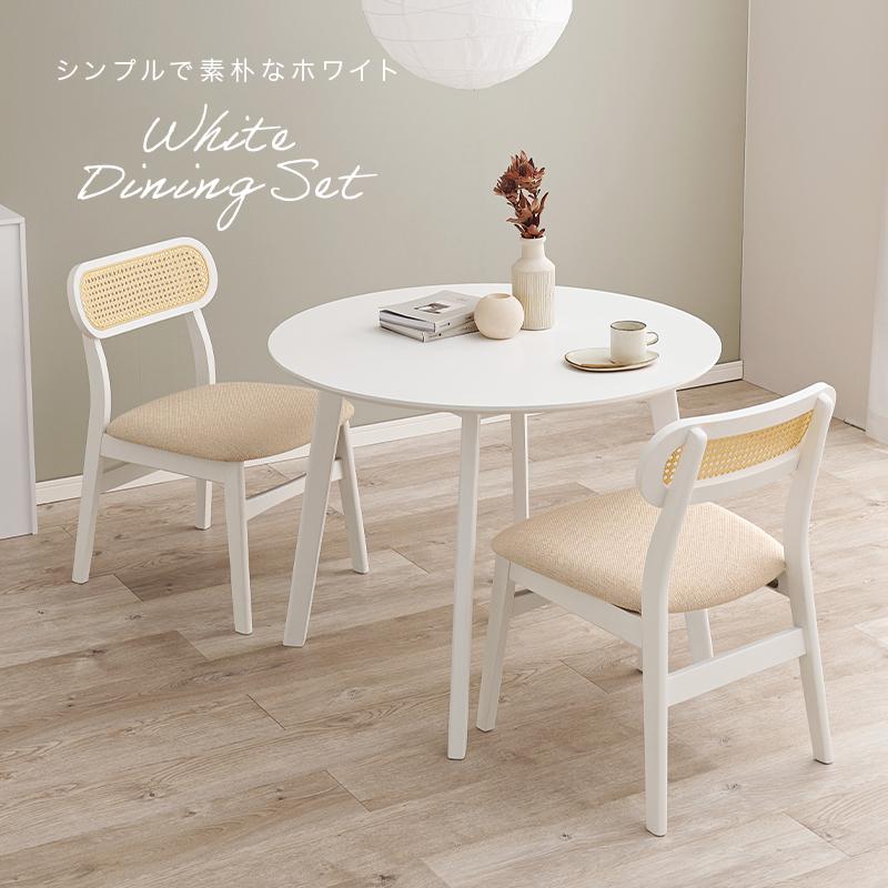HAGiHARA ダイニングテーブルセット ダイニングテーブル 2人用 HAGiHARA ダイニングテーブルセット ダイニングテーブル 2人用