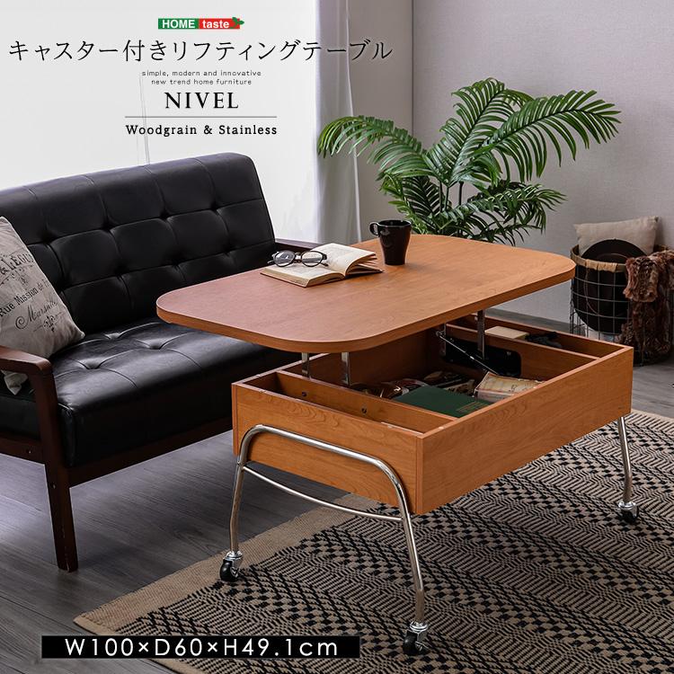 木製ローテーブル キャスター付き アンティーク レトロ ホームテイスト（HOME taste） テーブル キャスター 昇降 レトロ