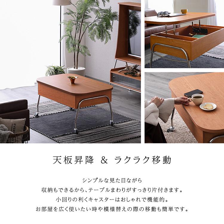 ホームテイスト（HOME taste） テーブル キャスター 昇降 レトロ