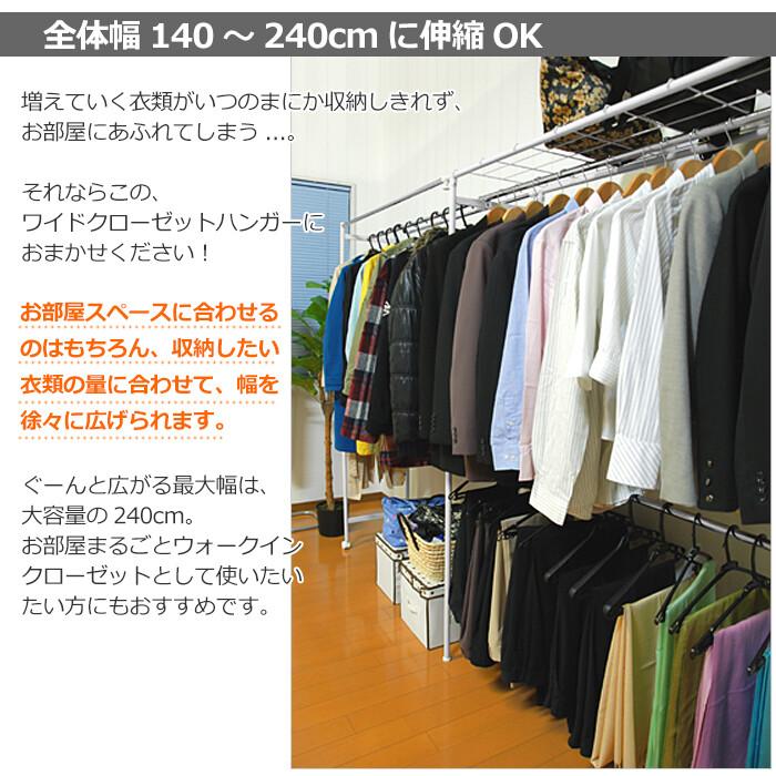 ミヤグチ企販 ハンガーラック 洋服掛け ワードローブ スチール 伸縮 棚