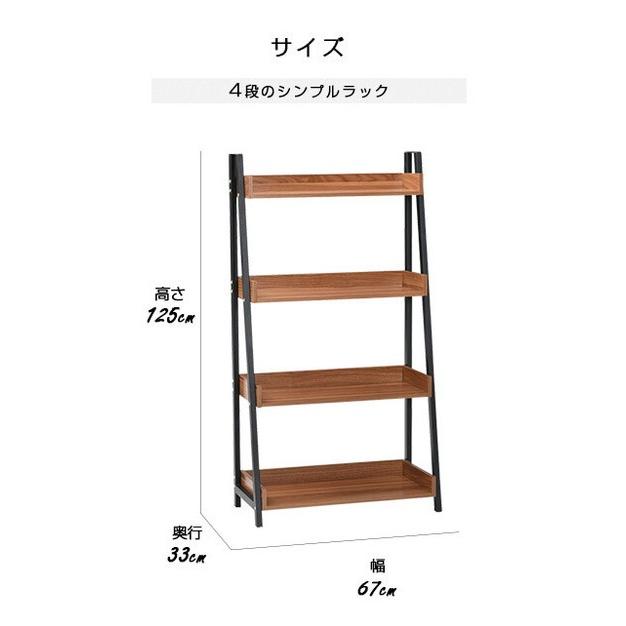 タマリビング 棚 シェルフ ラック 本棚 シンプル 4段 省スペース タマリビング 棚 シェルフ ラック 本棚 シンプル 4段 省スペース