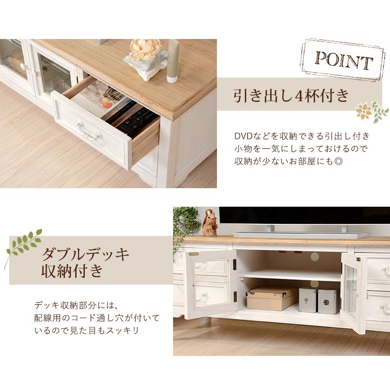 HAGiHARA（萩原） アンティーク調 テレビ台 幅120cm 完成品 シャビー
