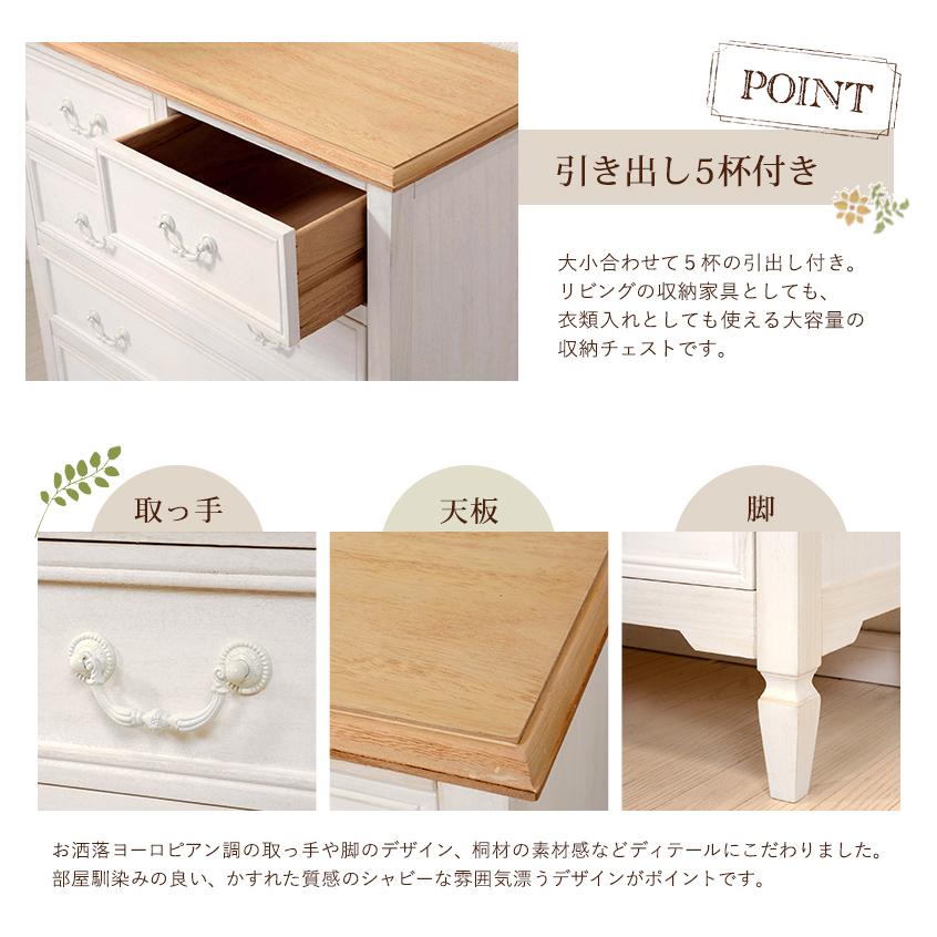 カントリー調　チェスト 4934257248914_08.jpg