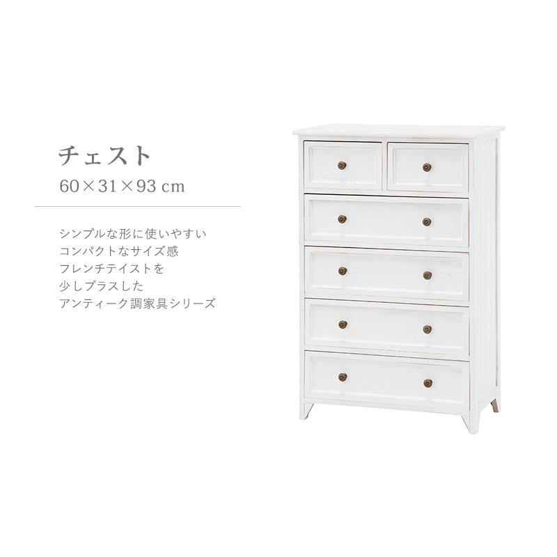 HAGiHARA（萩原） チェスト 白 アンティーク 木製 完成品 桐チェスト