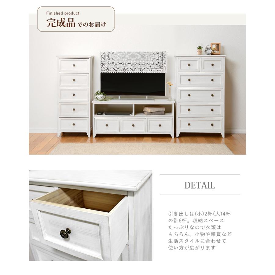 HAGiHARA（萩原） チェスト 白 アンティーク 木製 完成品 桐チェスト