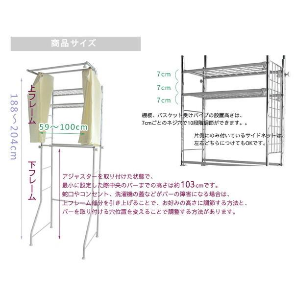 在庫限り 洗濯機ラック 収納 ラック 棚 スリム 洗面収納 ランドリーラック カーテン収納バスケット2個付 幅伸縮式 洗濯機幅96cm高さ103cmまで対応 安い購入 Theculturewire Com