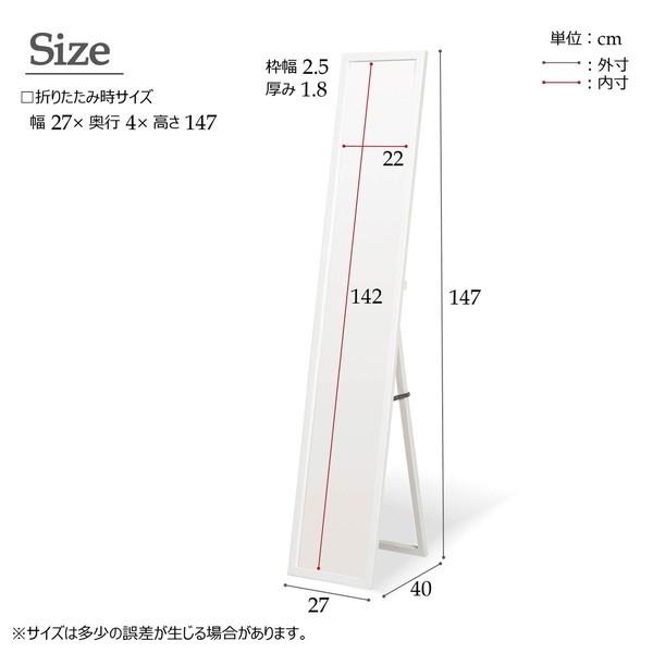 永井興産 スタンドミラー 姿見 全身鏡 おしゃれ シンプルモダン 枠が