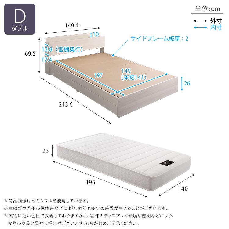 ベッド ダブル 日本製ポケットコイルマットレス付き 引出し 床下収納 棚 コンセント チェストベット